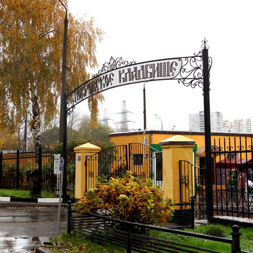 Покровское кладбище в москве