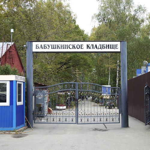 Бабушкинское кладбище в Москве