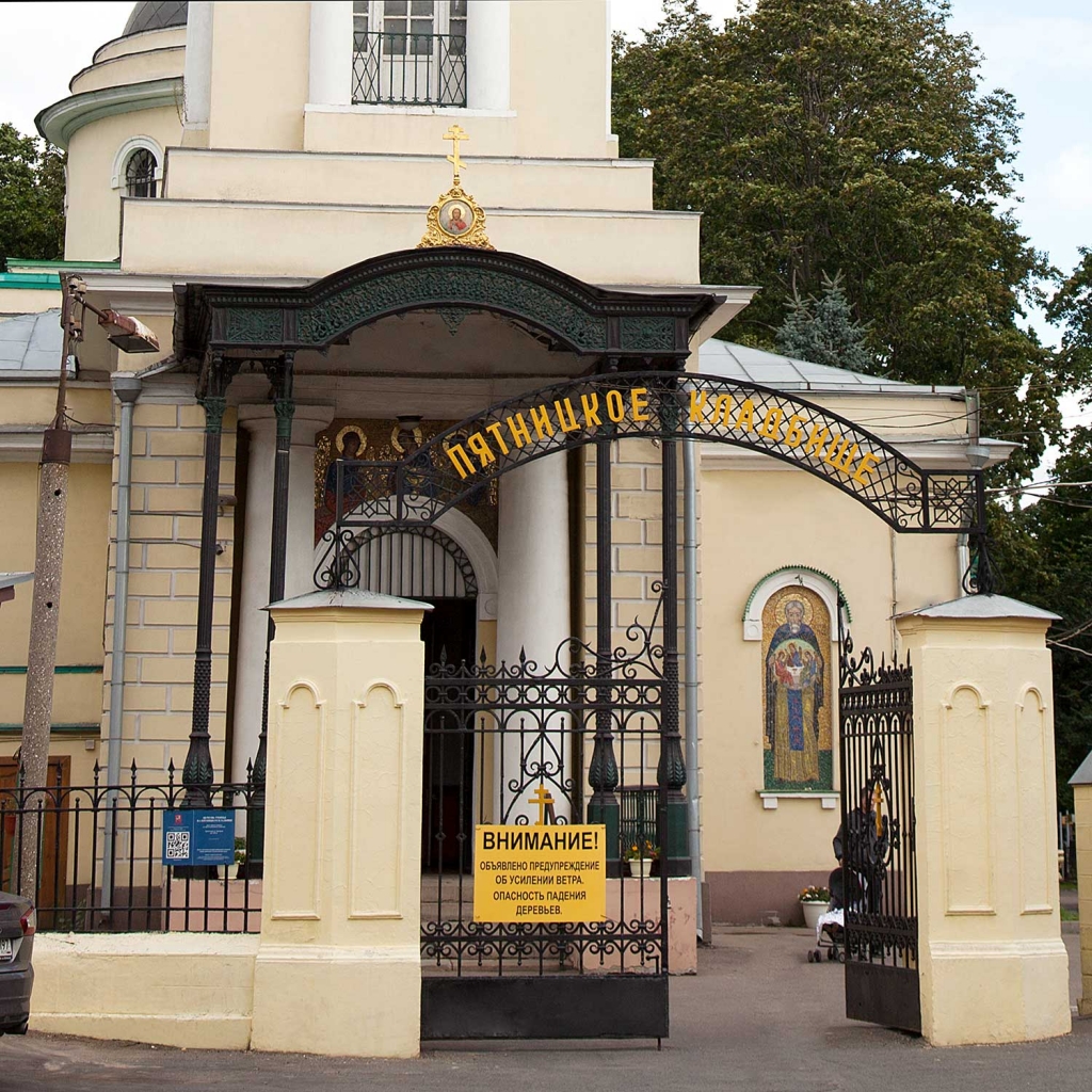 План пятницкого кладбища в москве