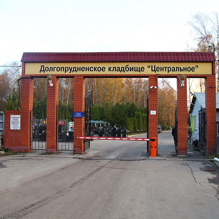 Долгопрудненское кладбище план с номерами участков