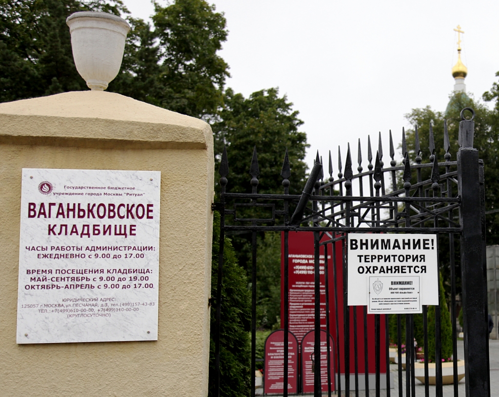 Ваганьковское кладбище кто похоронен из знаменитостей список схема кладбища