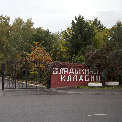 Владыкинское кладбище в Москве