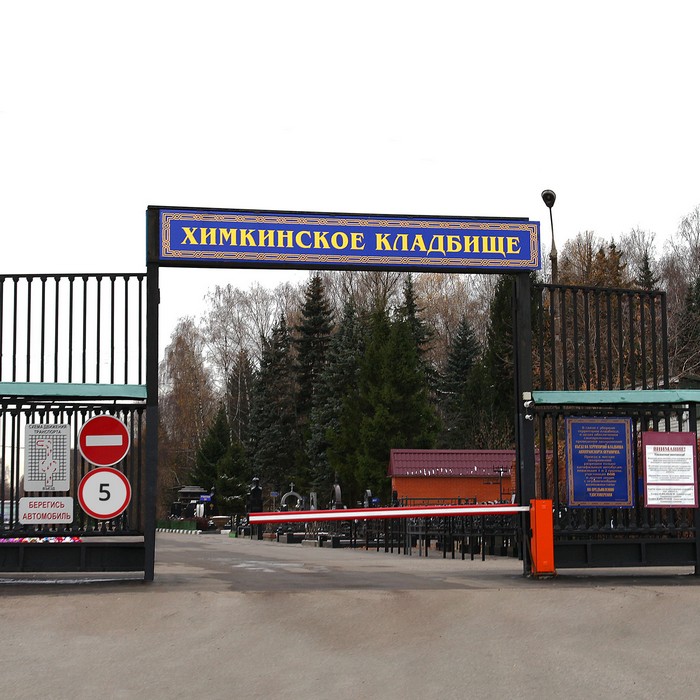 Химкинское кладбище схема участков план