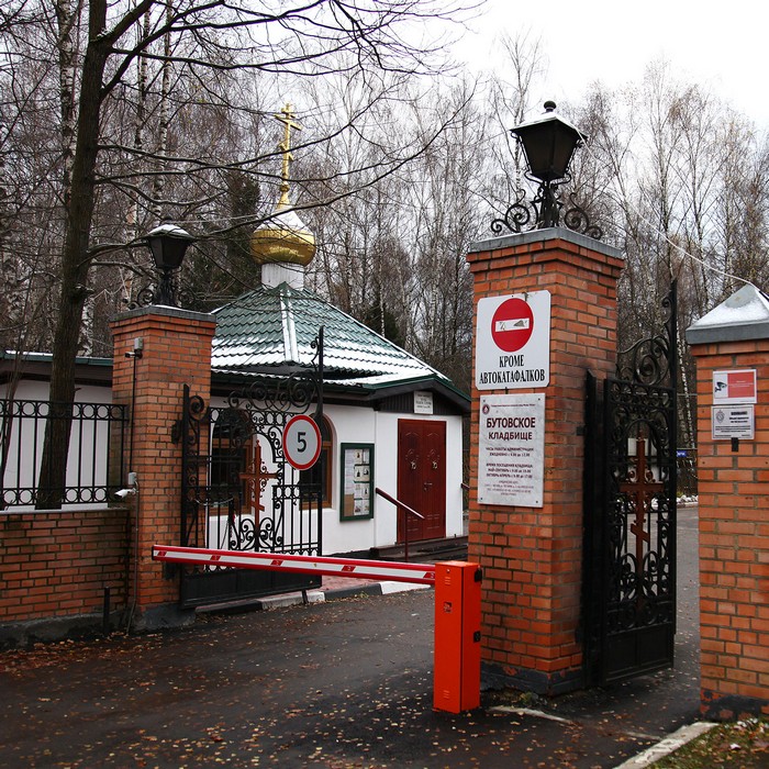 Бутовское кладбище карта