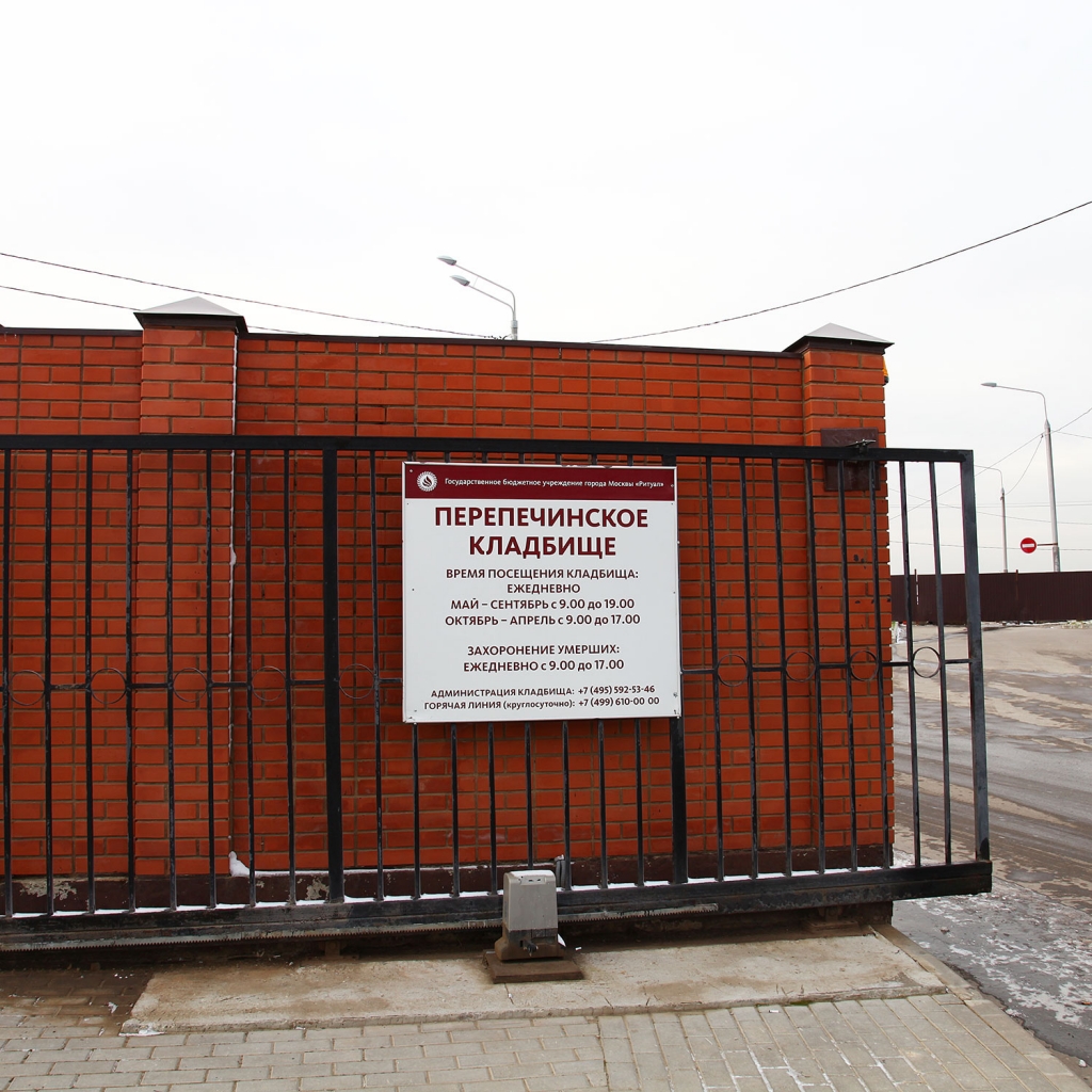 Перепечинское кладбище схема