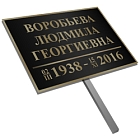 Трафарет на штыре