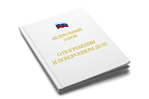 Правовая информация